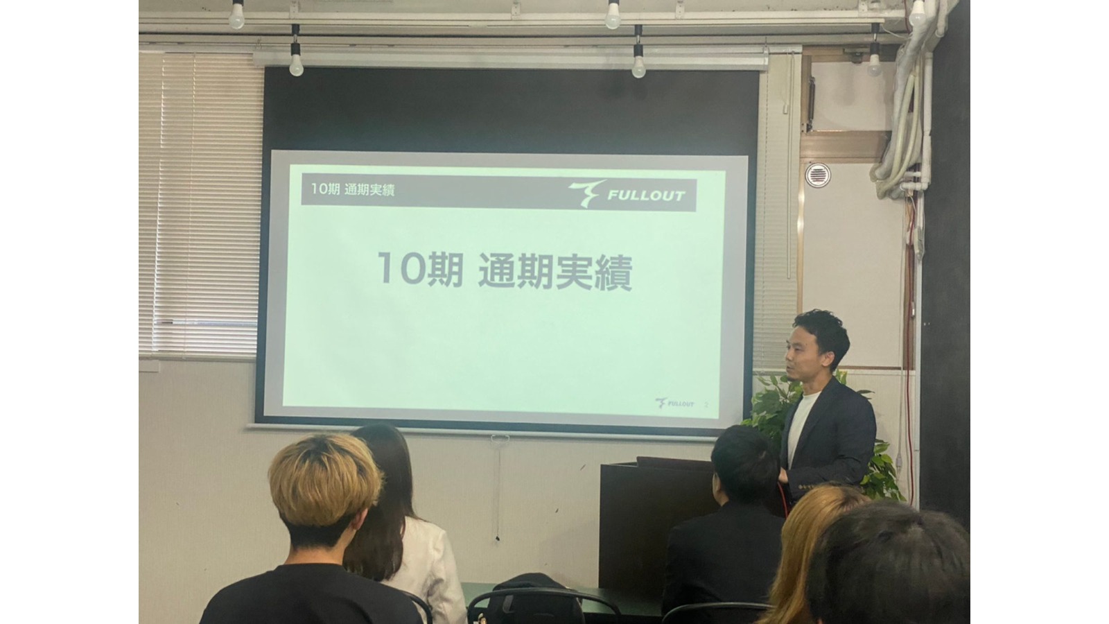 社員総会を開催しました。半期の振り返りと、contribution賞の新設