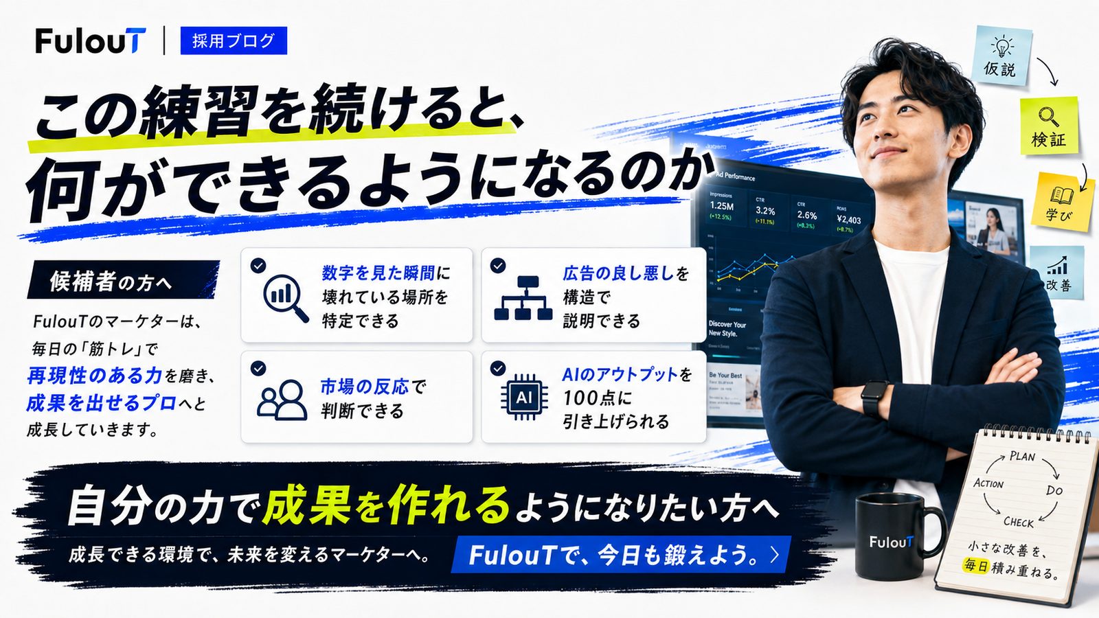 練習を続けて身につく力