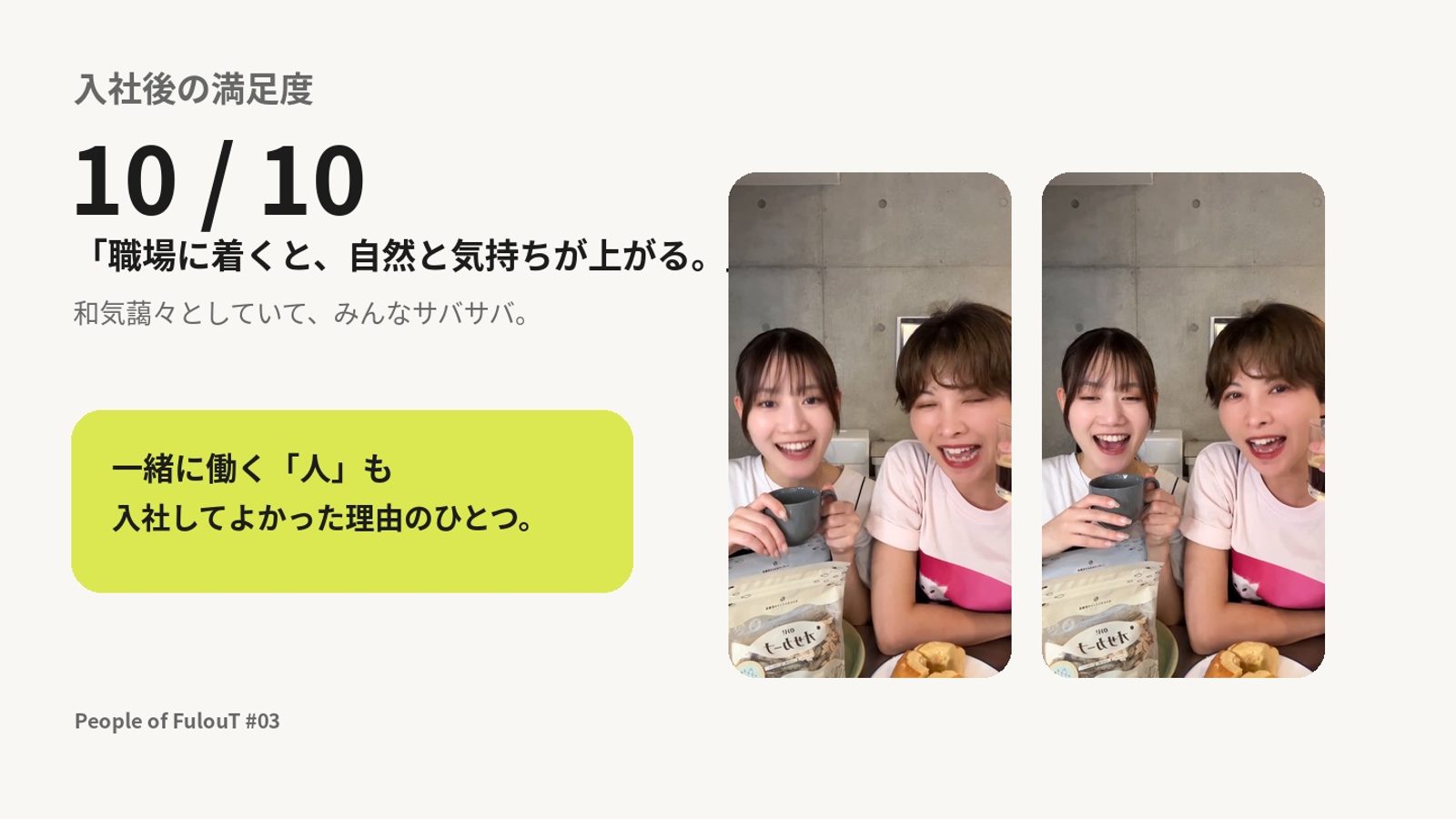 職場の雰囲気